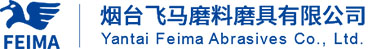 烟台飞马磨料磨具有限公司